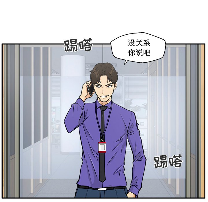 第18話 - 第9张