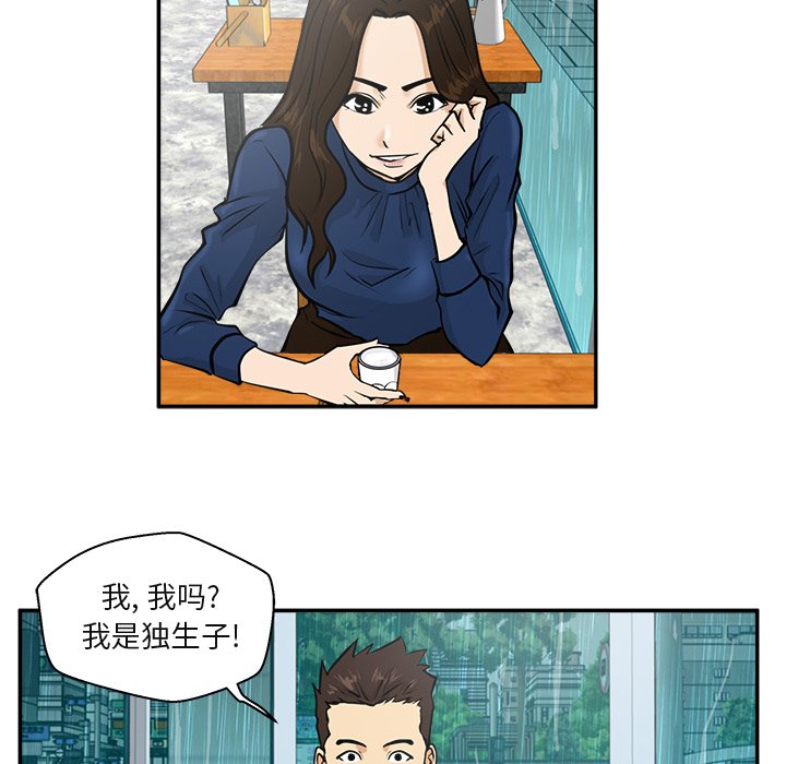 第19話 - 第11张