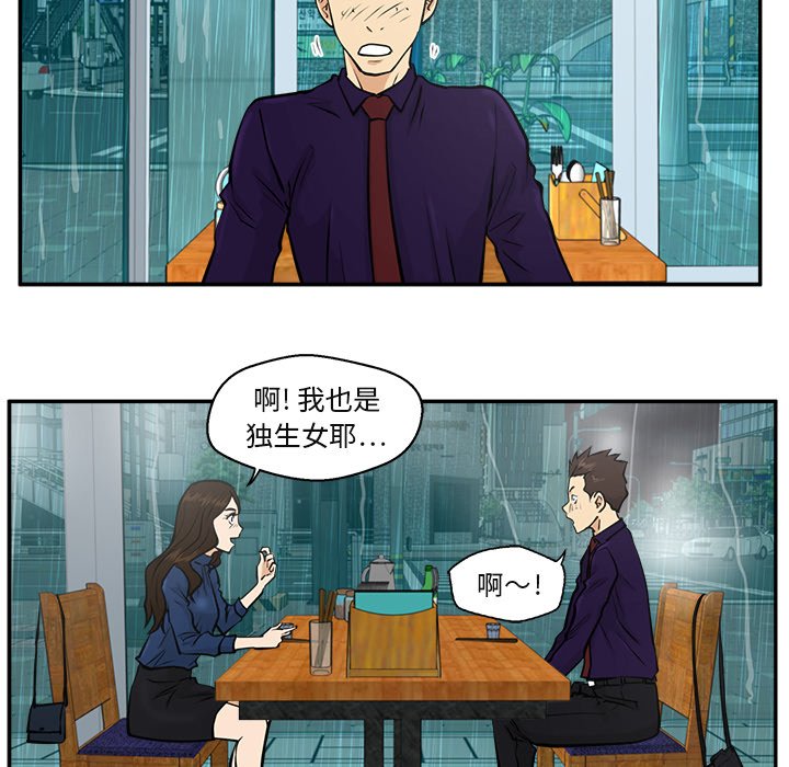 第19話 - 第12张