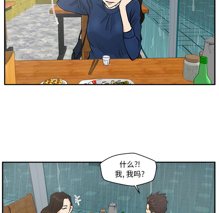 第19話 - 第16张