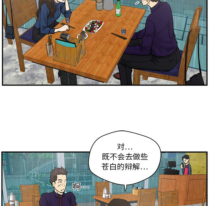 第19話 - 第17张