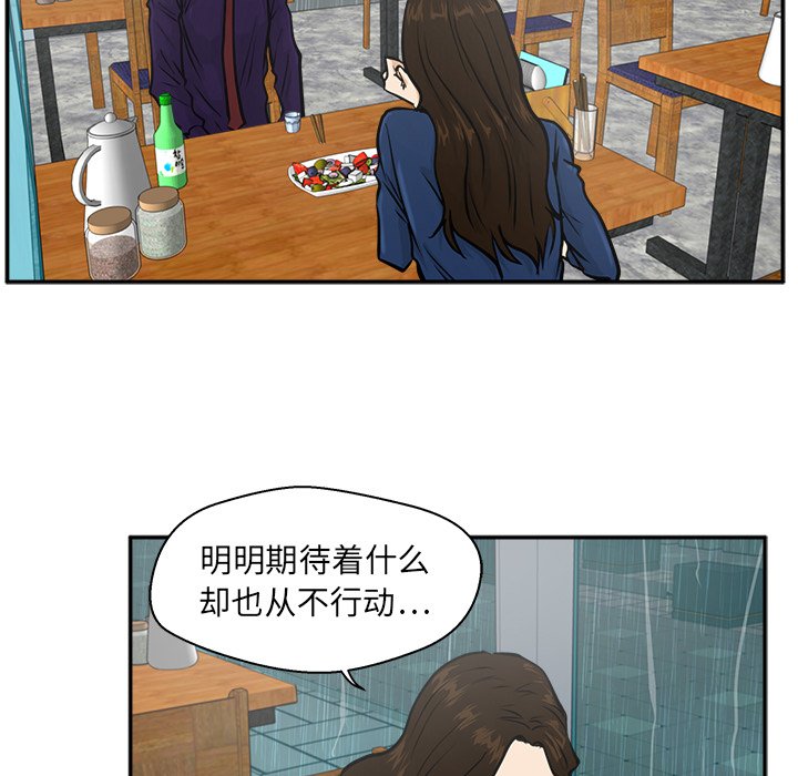 第19話 - 第18张