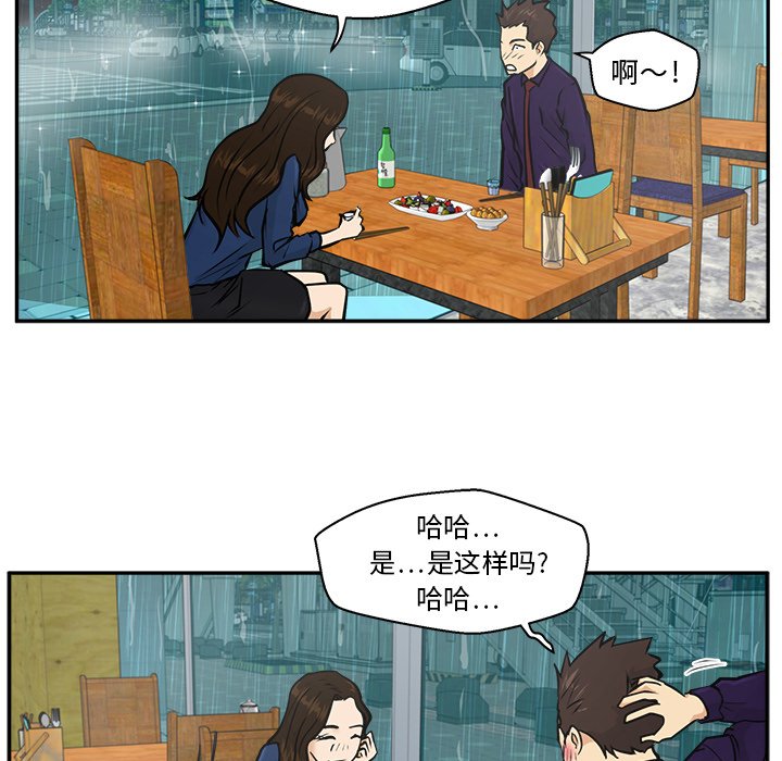 第19話 - 第20张