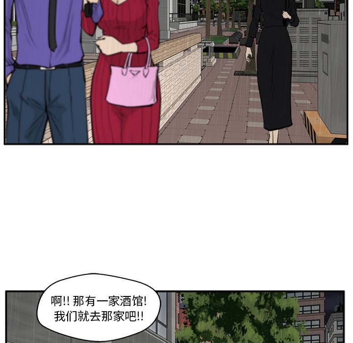 第19話 - 第38张