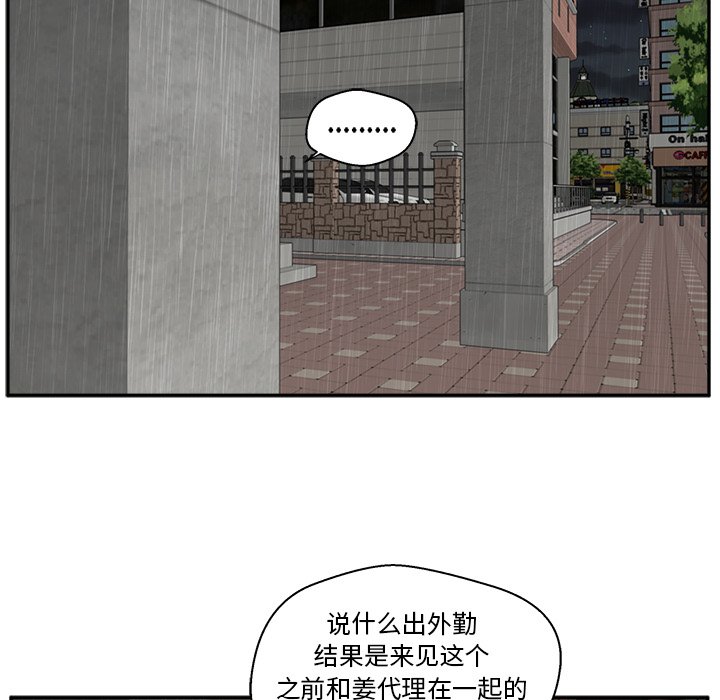第19話 - 第40张