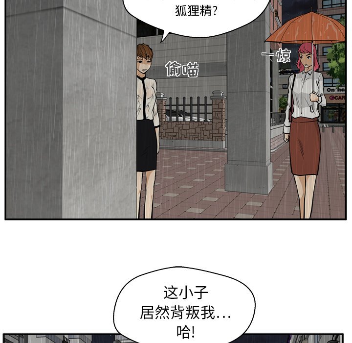 第19話 - 第41张