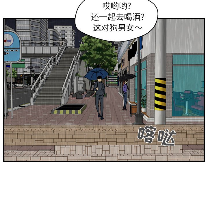 第19話 - 第43张