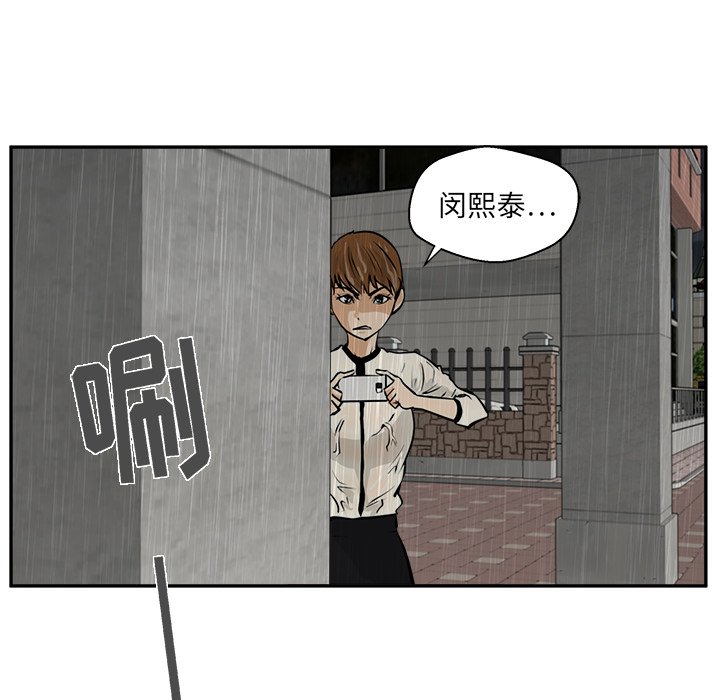 第19話 - 第44张
