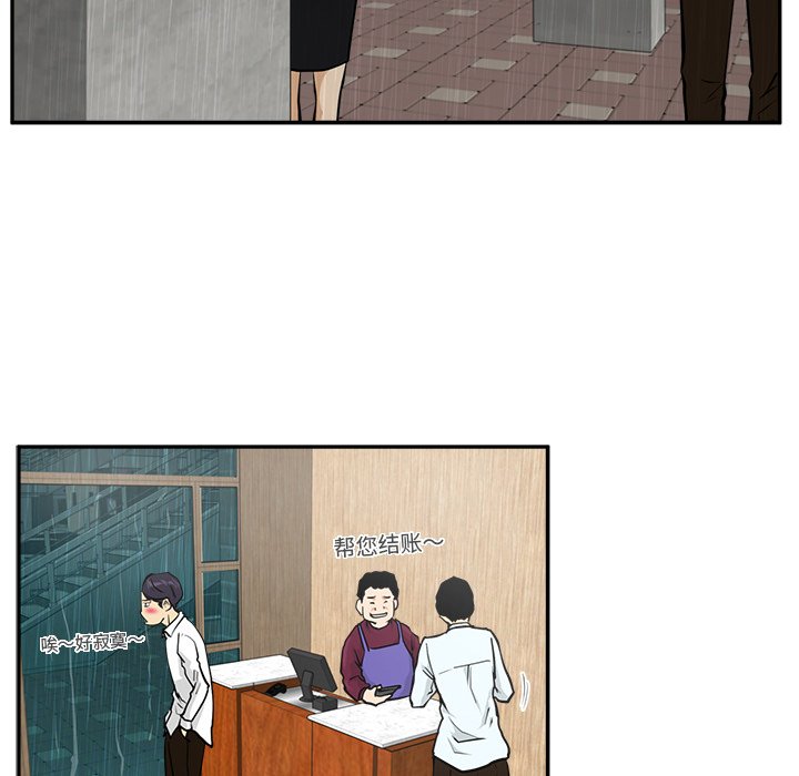 第19話 - 第46张