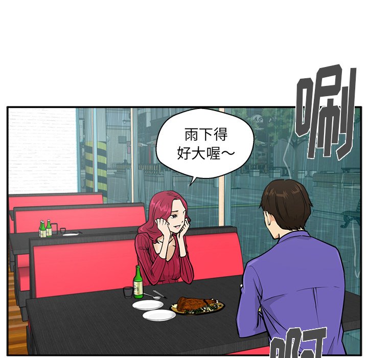 第19話 - 第48张