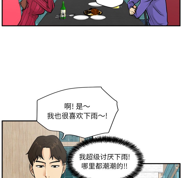 第19話 - 第51张