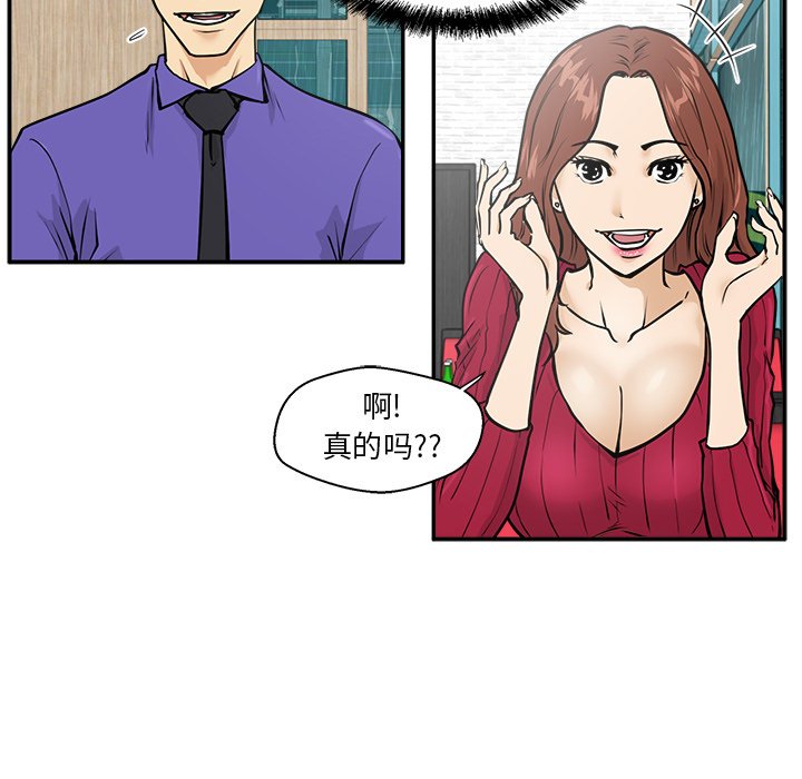第19話 - 第52张
