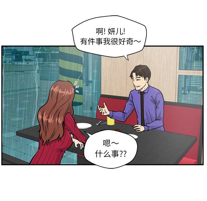 第19話 - 第53张