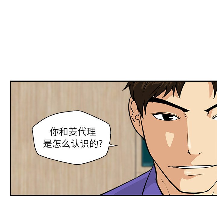 第19話 - 第54张