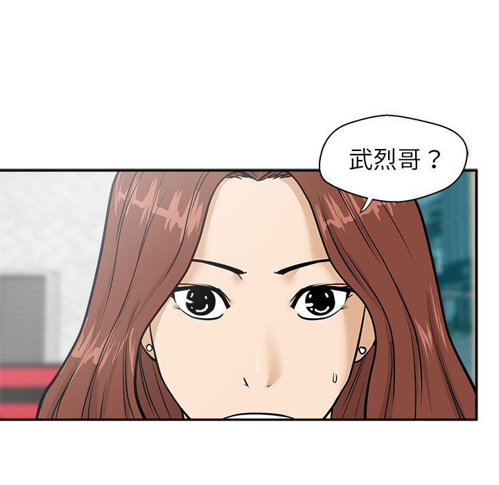 第19話 - 第55张