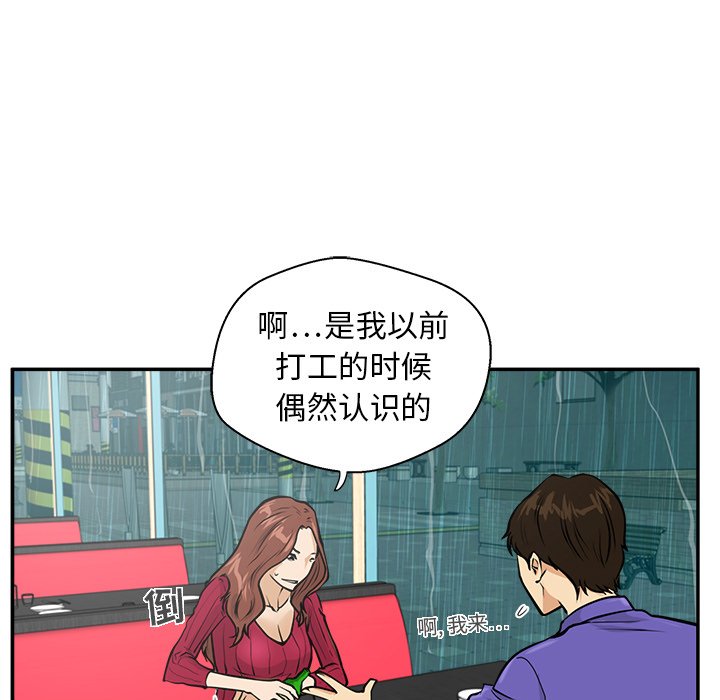 第19話 - 第56张
