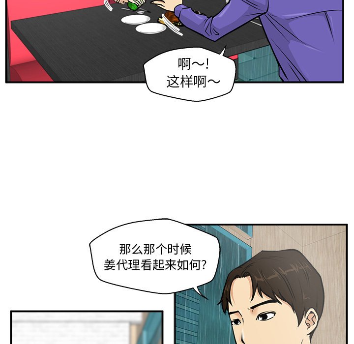 第19話 - 第57张