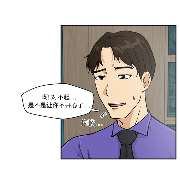第19話 - 第65张