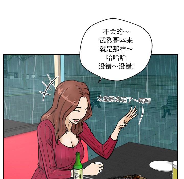 第19話 - 第66张