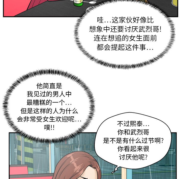第19話 - 第67张