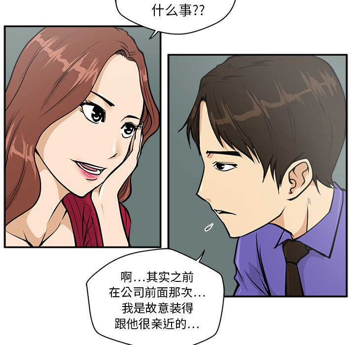 第19話 - 第70张