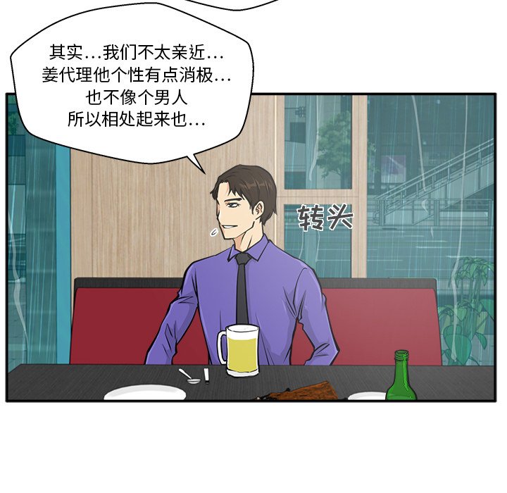 第19話 - 第71张
