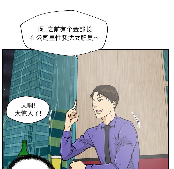 第19話 - 第73张