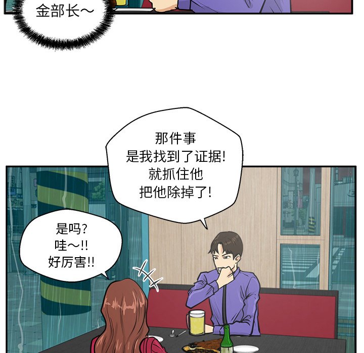 第19話 - 第74张