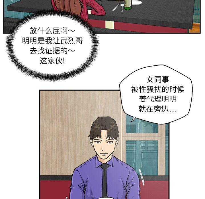 第19話 - 第75张