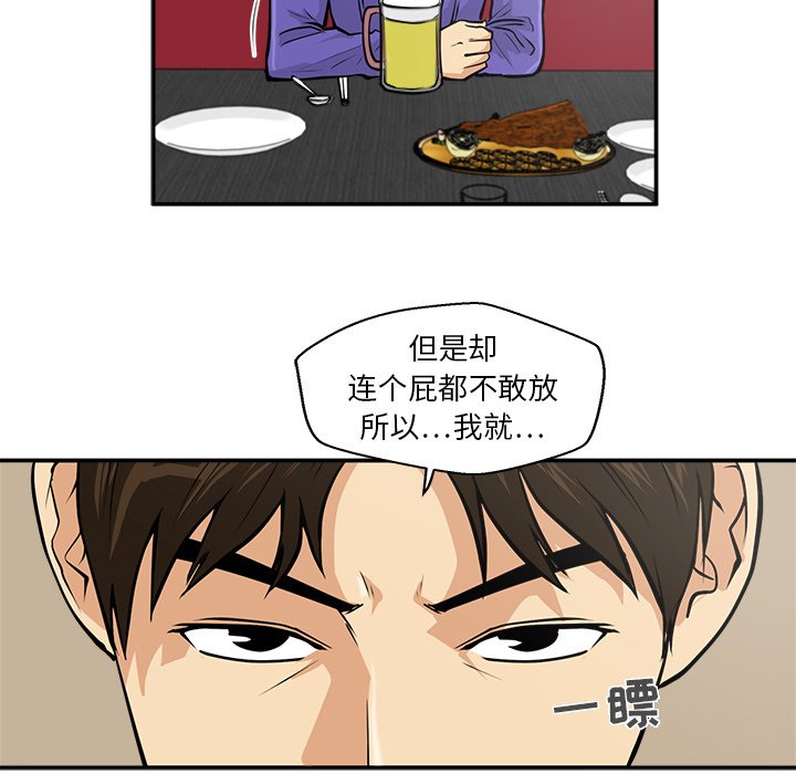 第19話 - 第76张