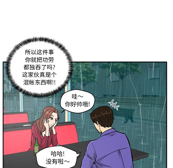 第19話 - 第77张