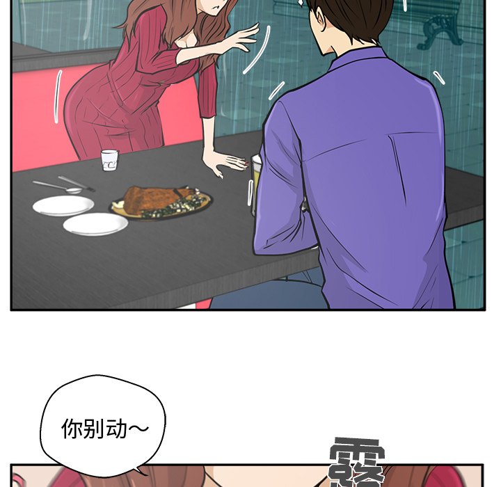 第19話 - 第84张