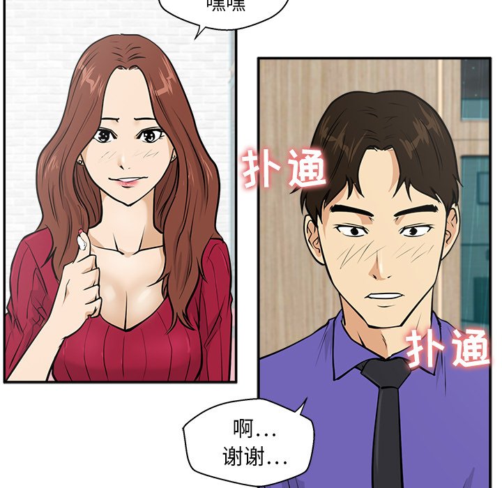 第19話 - 第88张