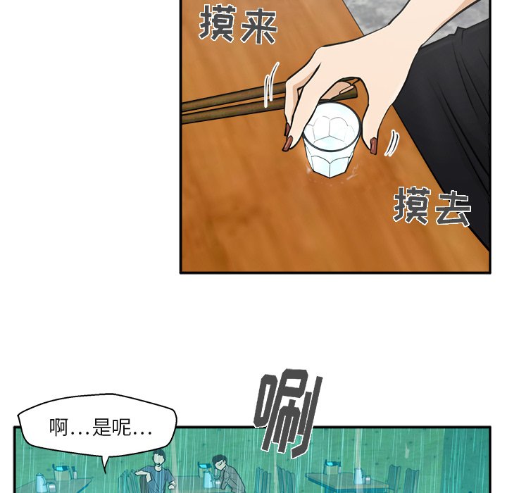 第19話 - 第9张