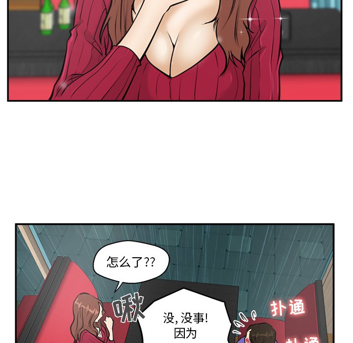 第19話 - 第90张