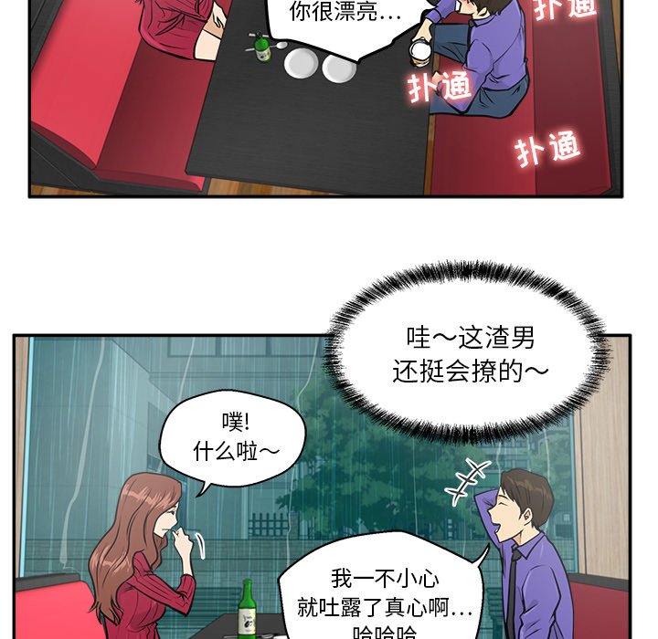 第19話 - 第91张