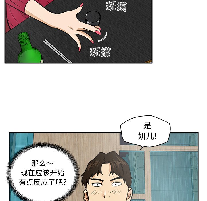 第19話 - 第94张