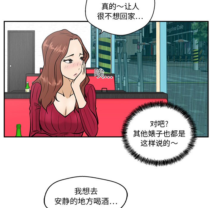 第19話 - 第97张