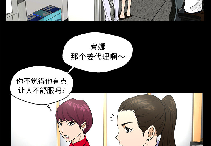 第2話 - 第1张