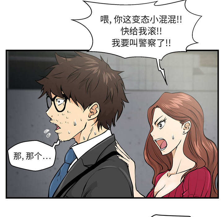 第2話 - 第11张