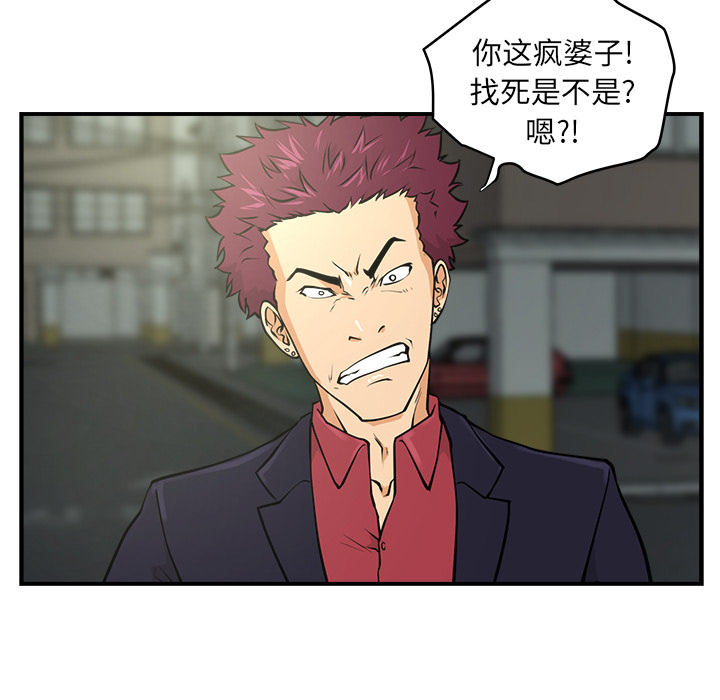 第2話 - 第12张