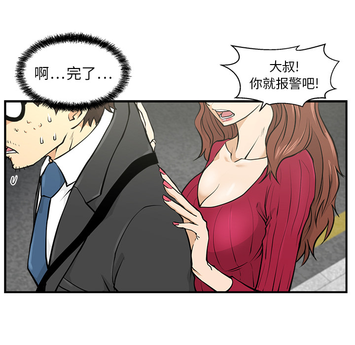 第2話 - 第13张