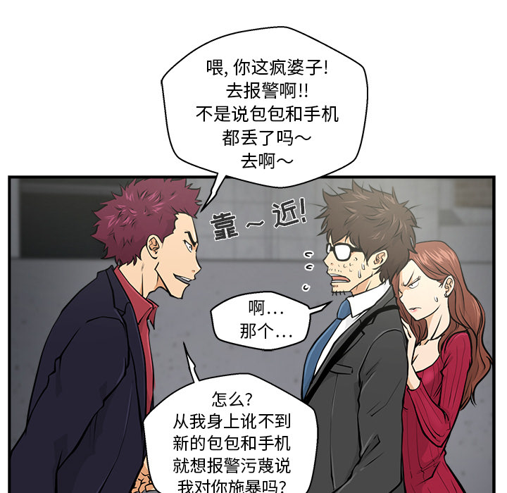第2話 - 第14张