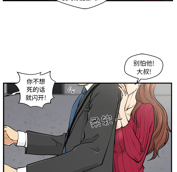 第2話 - 第15张