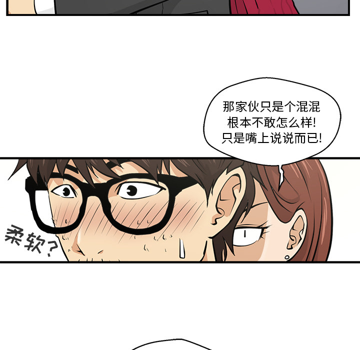 第2話 - 第16张