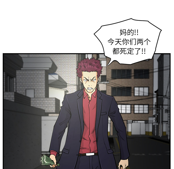 第2話 - 第24张