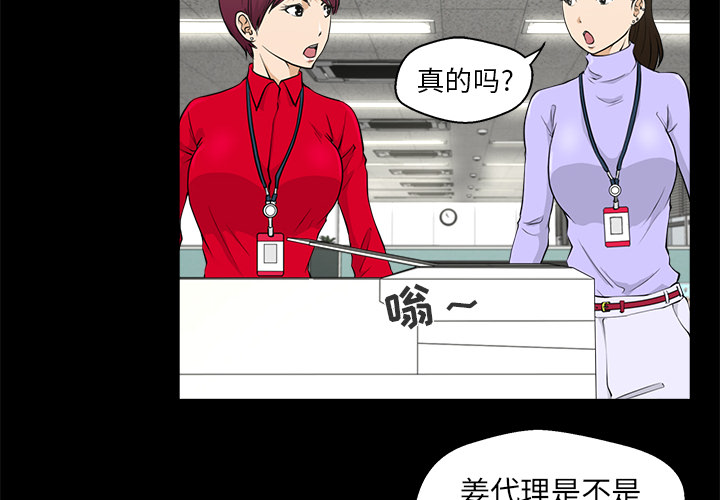 第2話 - 第3张