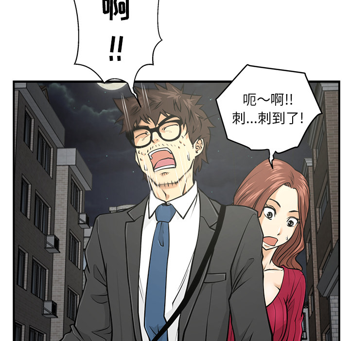第2話 - 第32张