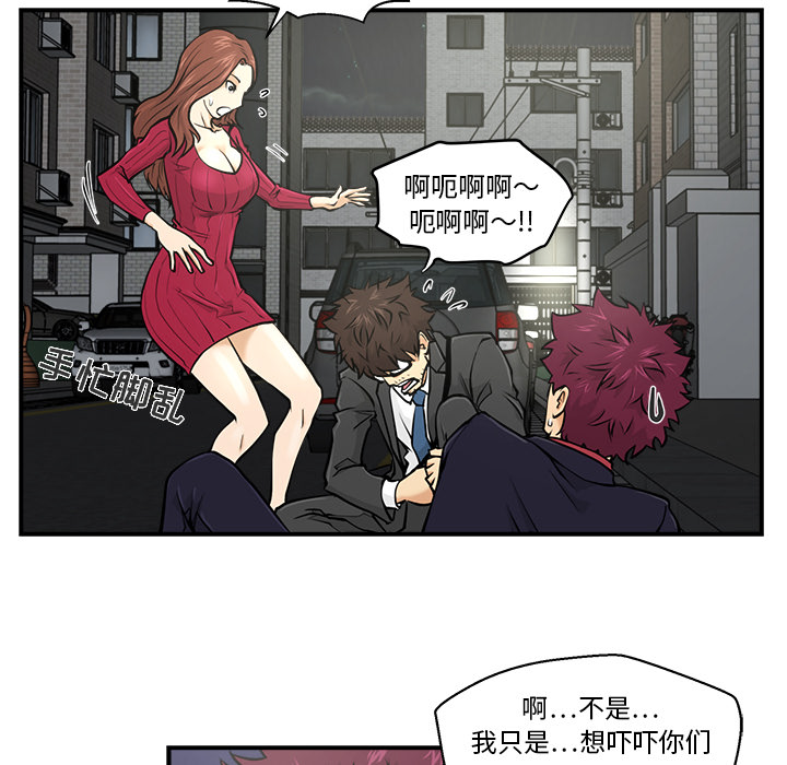 第2話 - 第35张