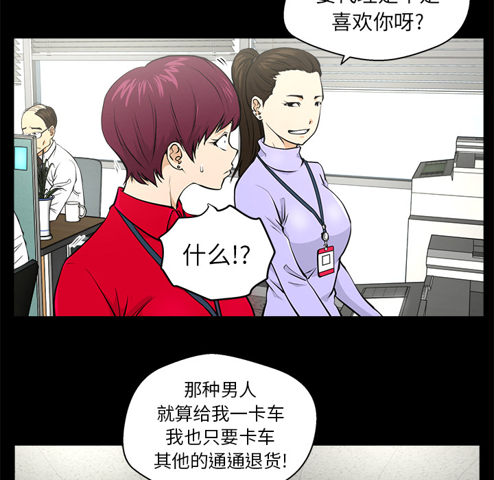第2話 - 第4张